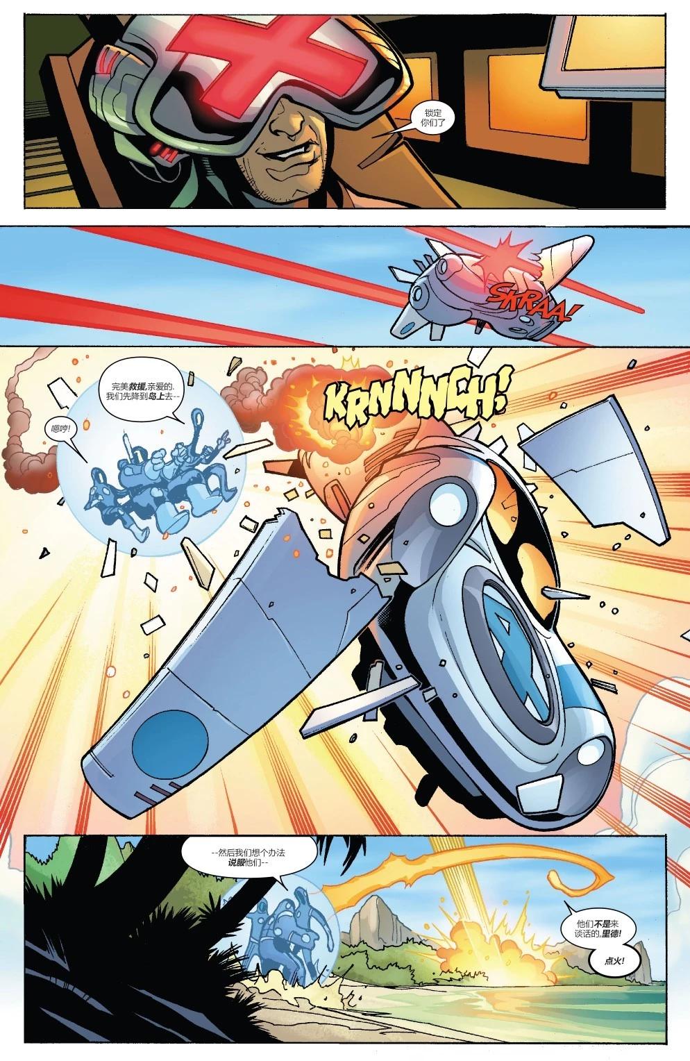 X戰警大戰神奇四俠2020 - 第03卷 - 4