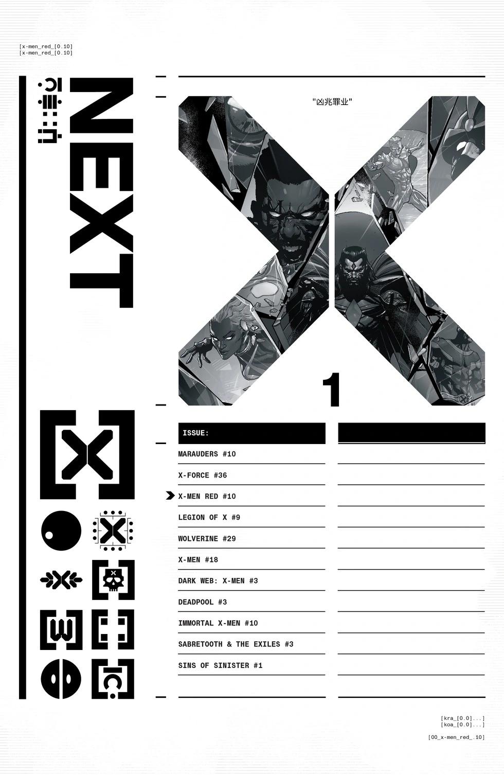 X戰警：紅隊v2 - 第10卷 - 2