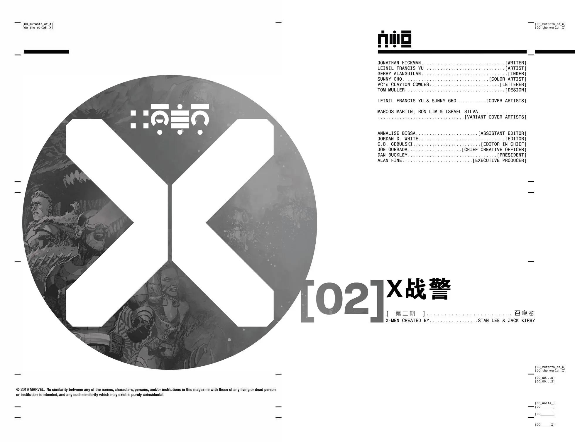 X戰警V5 - 第02卷 - 3