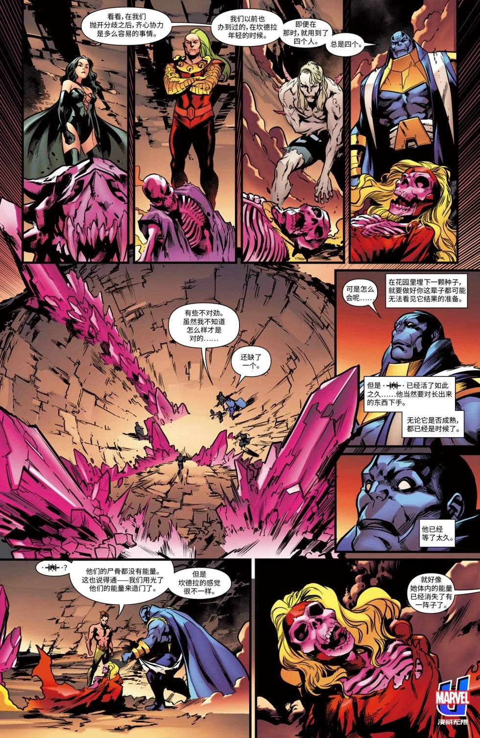 X戰警—至尊聖劍 - 第12卷 - 5