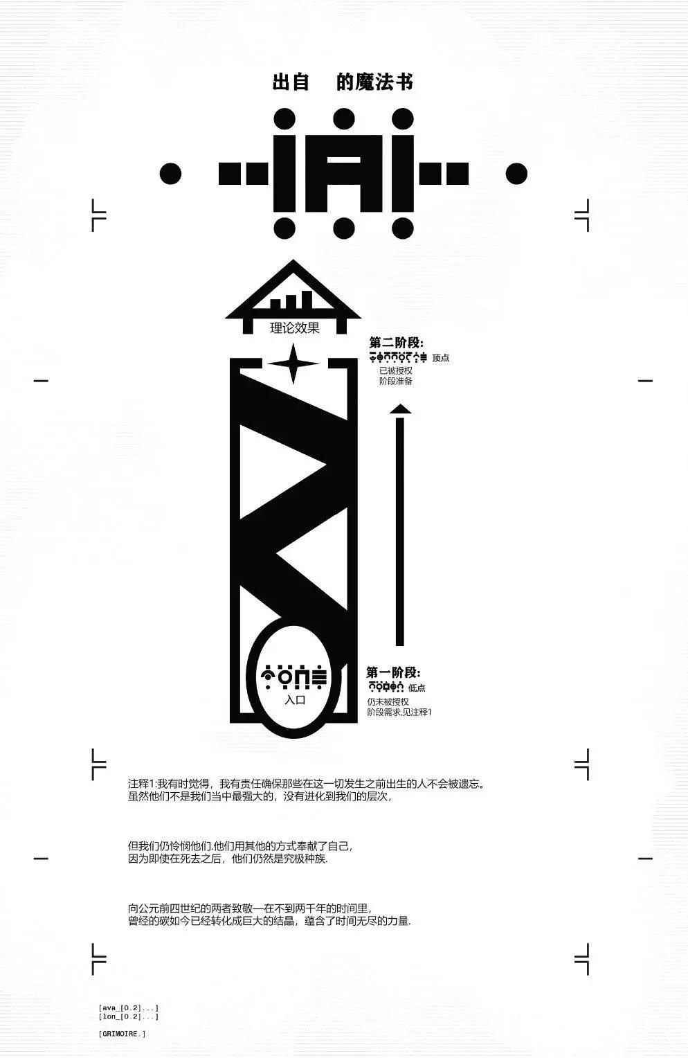 X戰警—至尊聖劍 - 第02卷 - 1