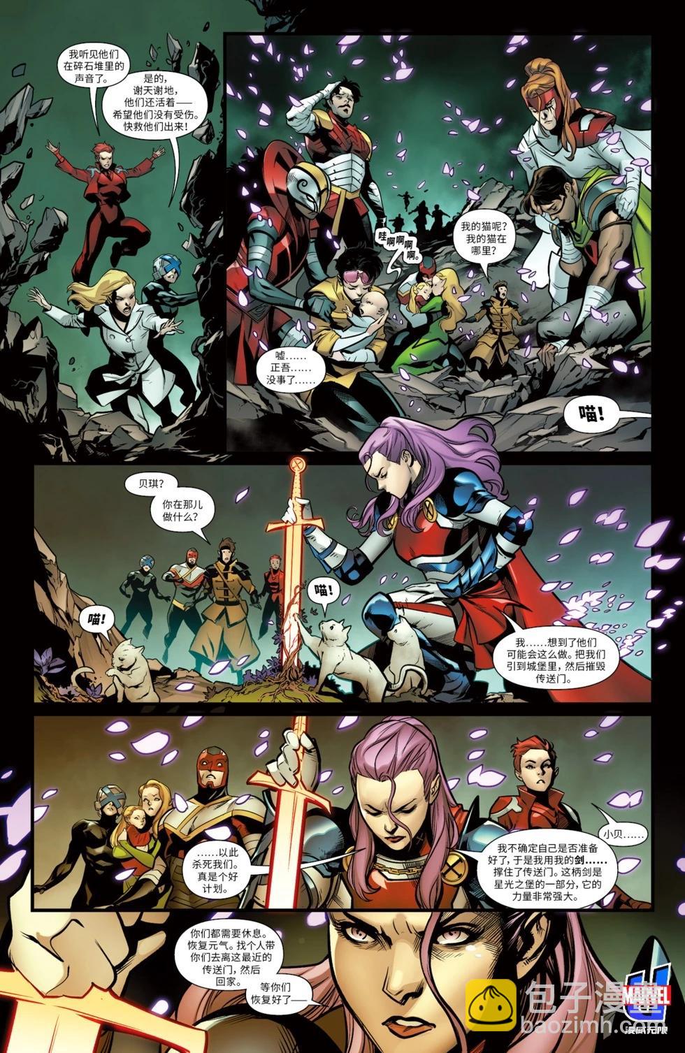 X戰警—至尊聖劍 - 第26卷 - 2