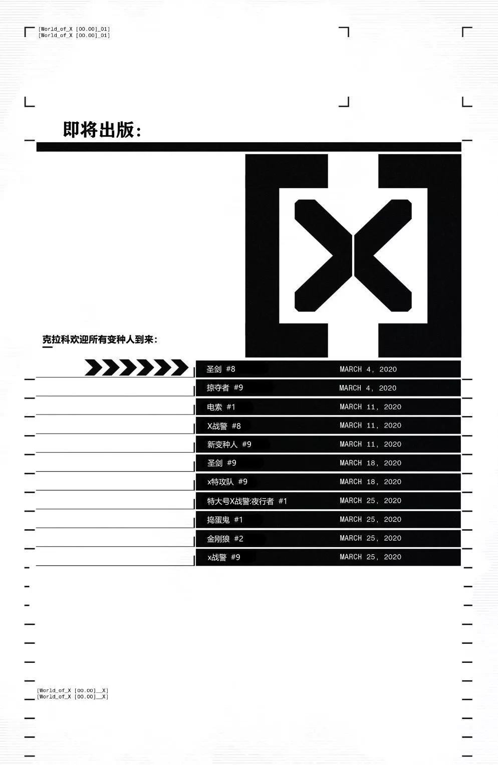 X戰警—至尊聖劍 - 第08卷 - 1