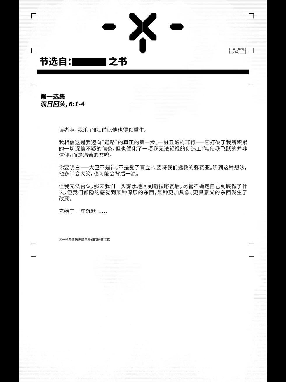 X之道 - 第02卷 - 3