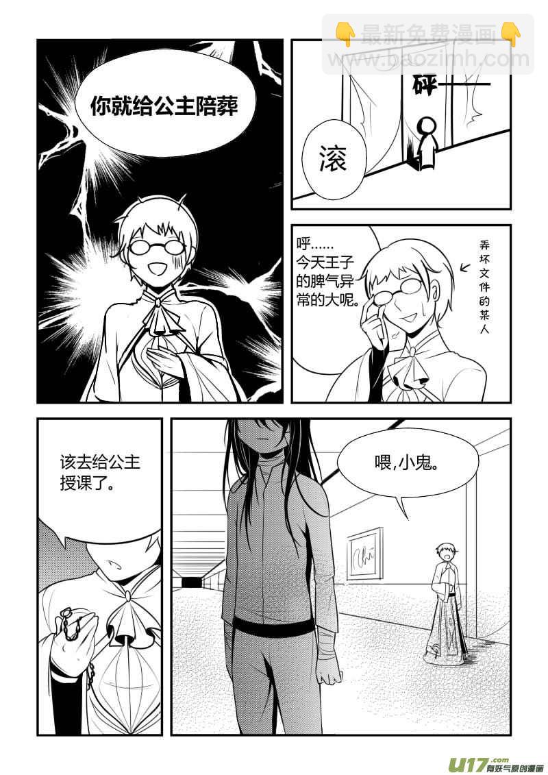 2.奴隶身份-第2话