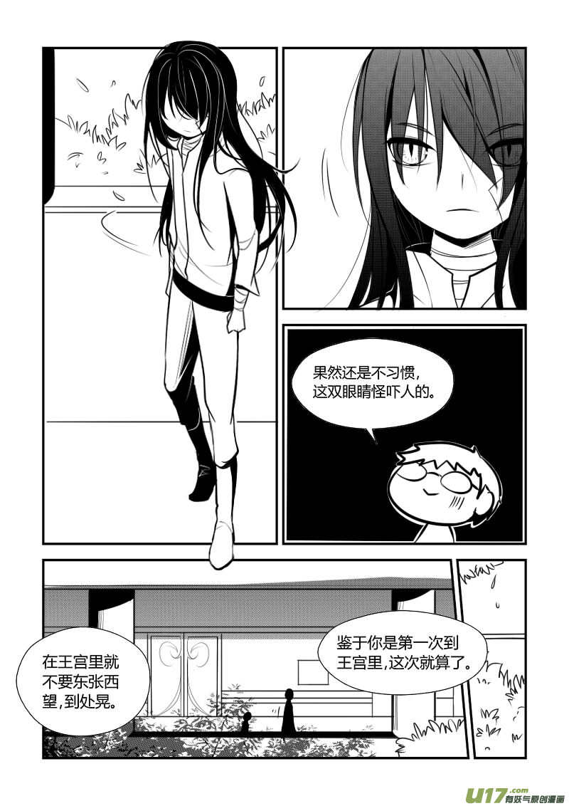 2.奴隶身份-第2话