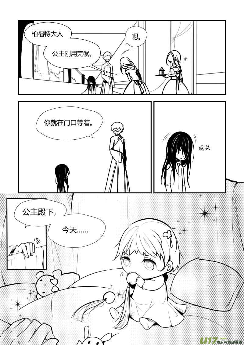 2.奴隶身份-第2话