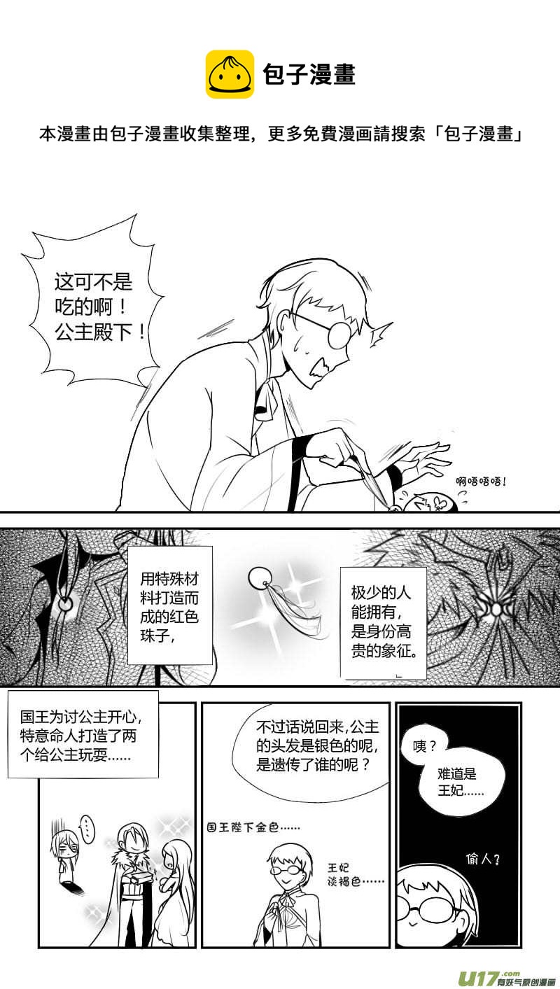 2.奴隶身份-第2话