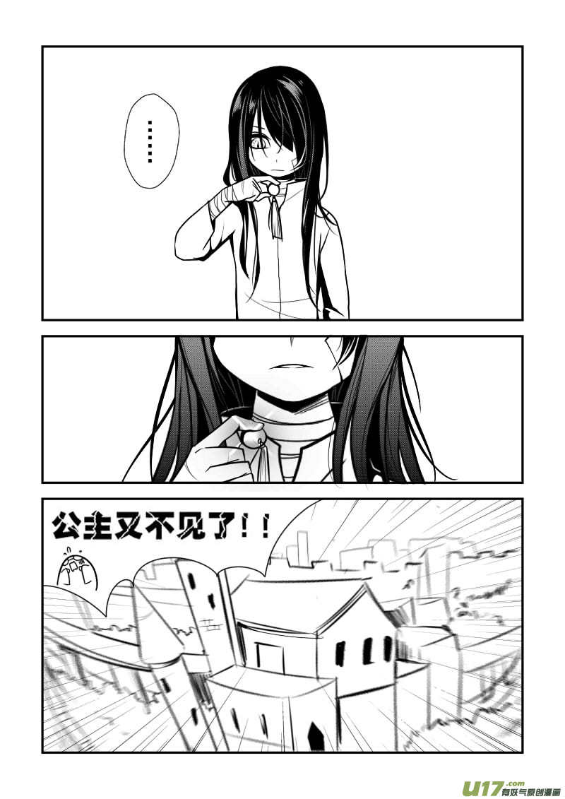 2.奴隶身份-第2话