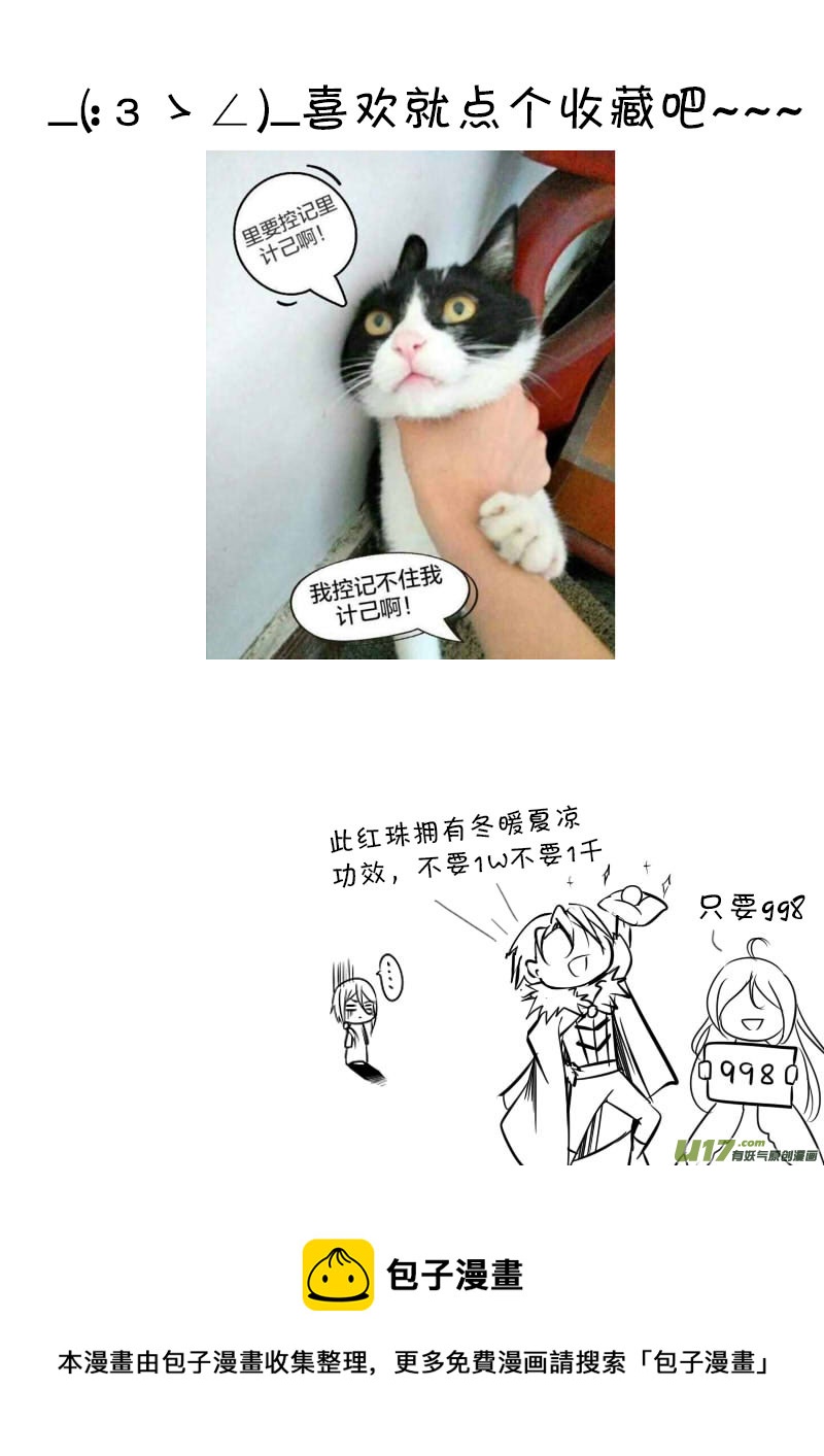 2.奴隶身份-第2话