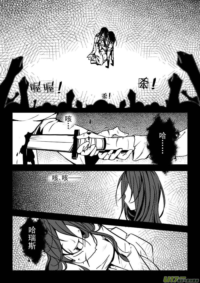 2.奴隶身份-第2话