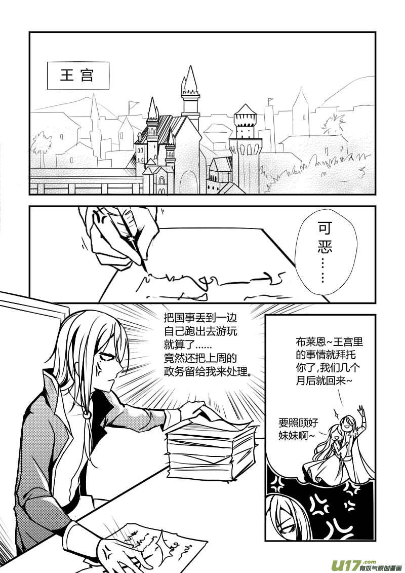 2.奴隶身份-第2话