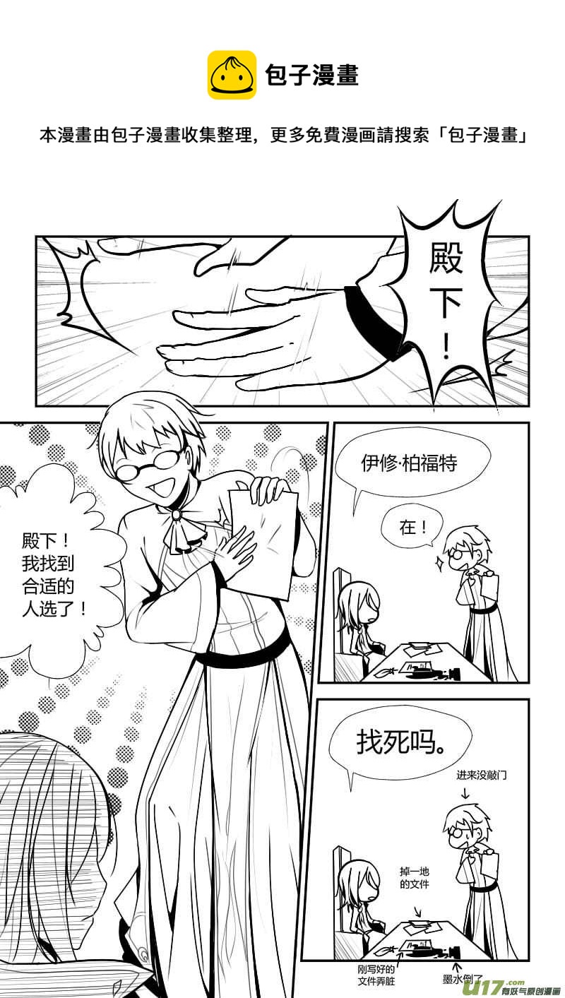 2.奴隶身份-第2话