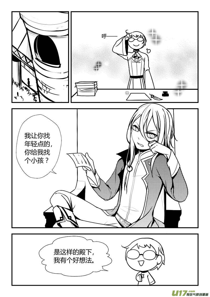 2.奴隶身份-第2话