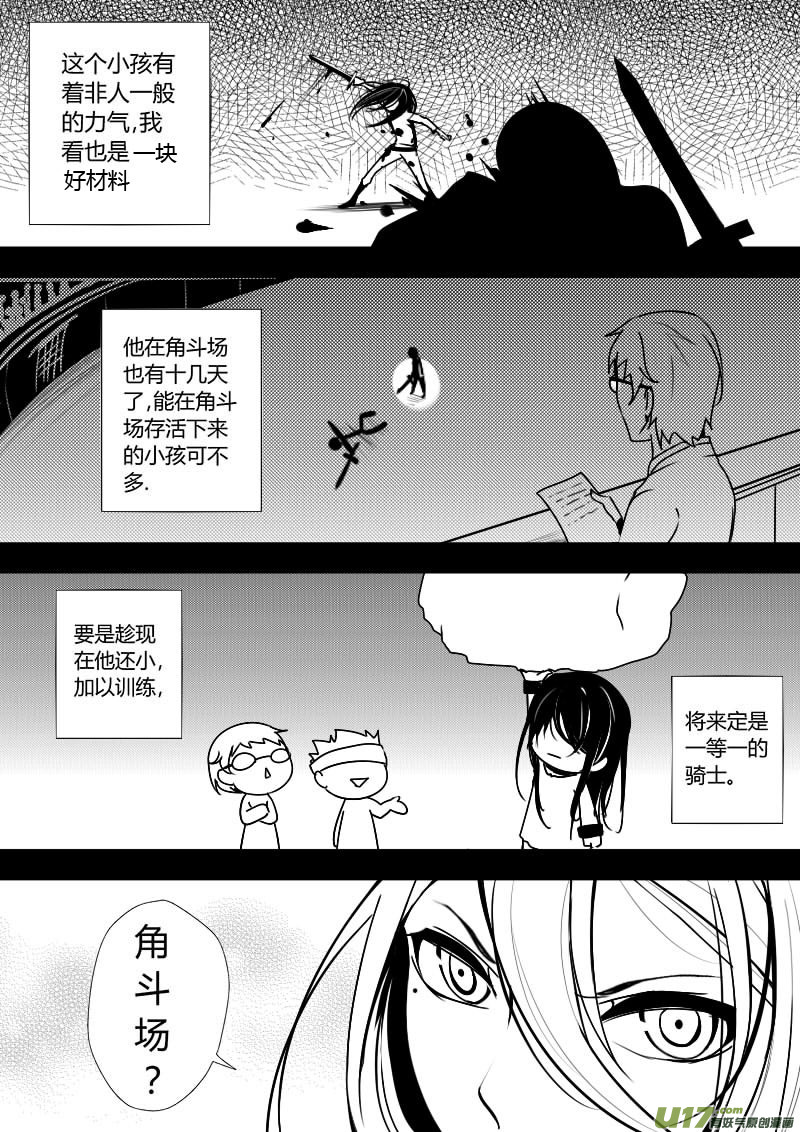 2.奴隶身份-第2话