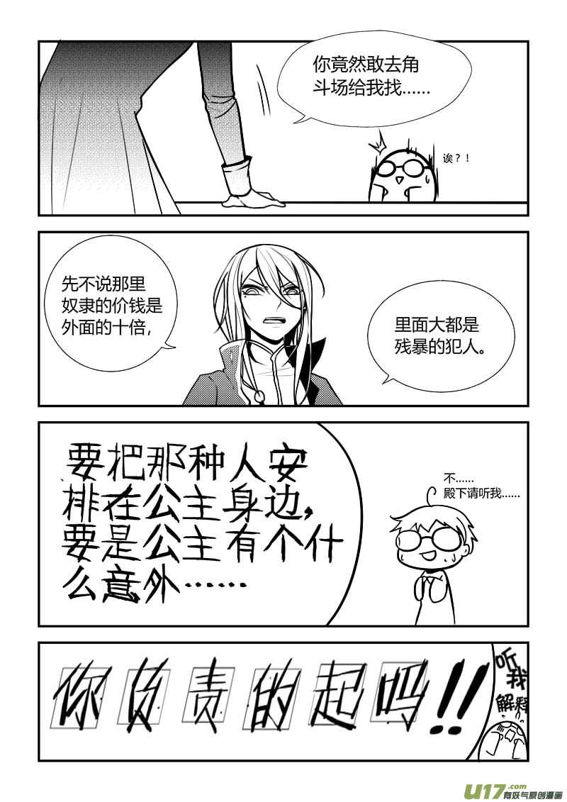 2.奴隶身份-第2话