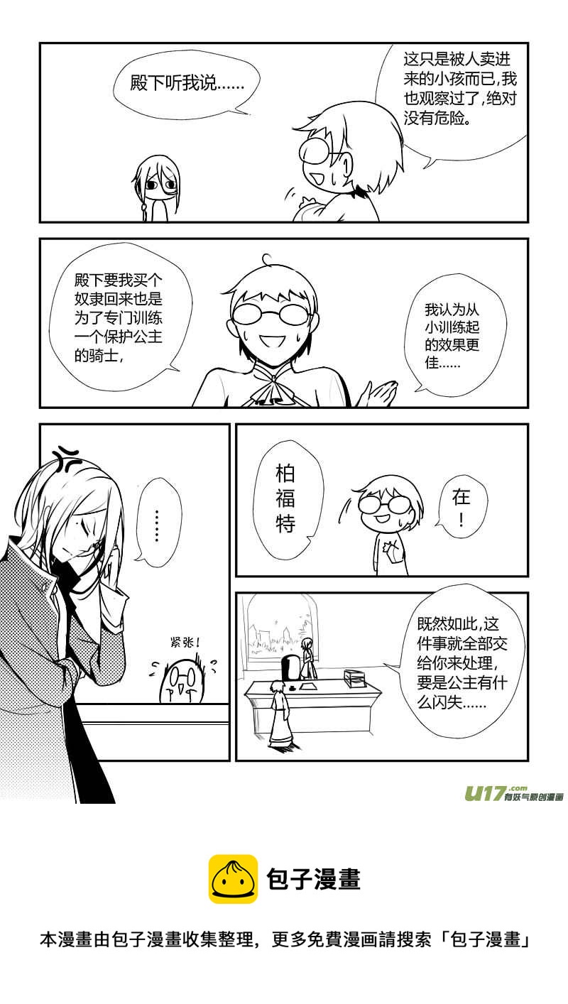 2.奴隶身份-第2话