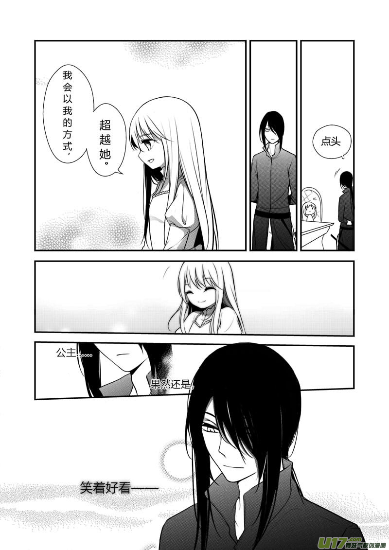 16.信任的人-第16话