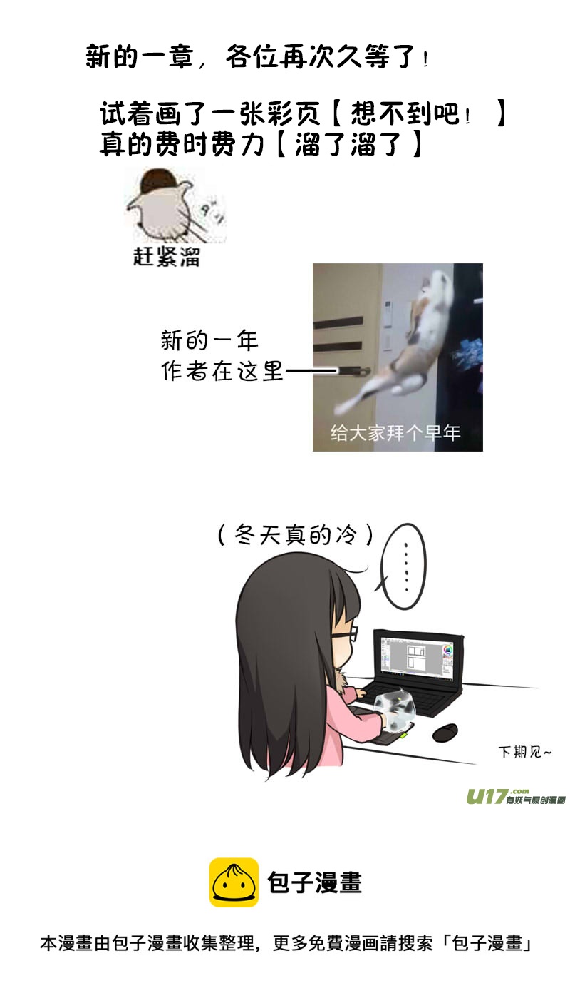 16.信任的人-第16话