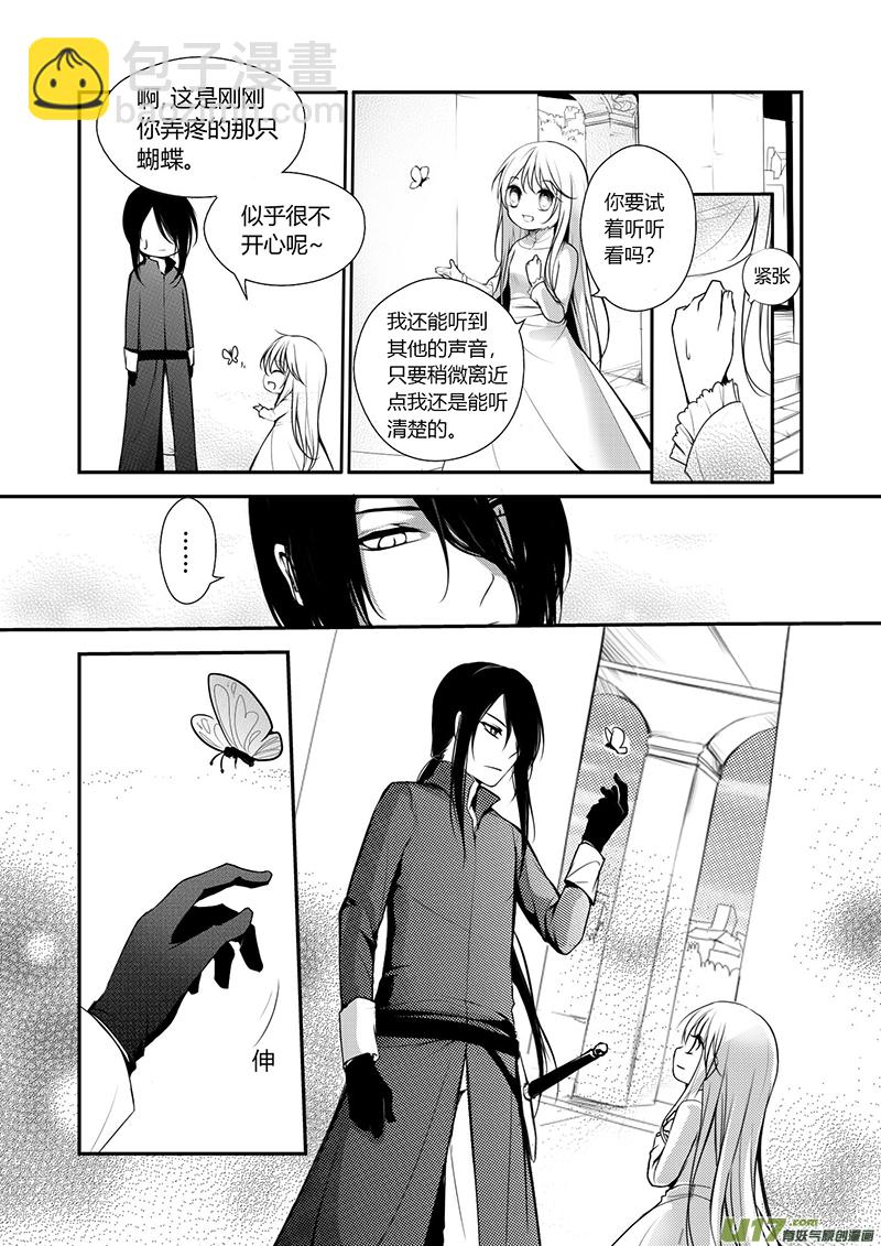 16.信任的人-第16话