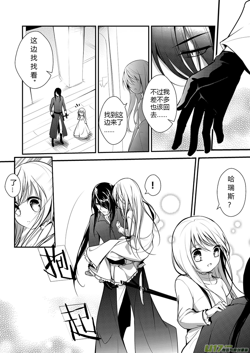 16.信任的人-第16话