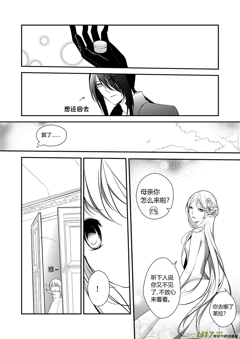 16.信任的人-第16话