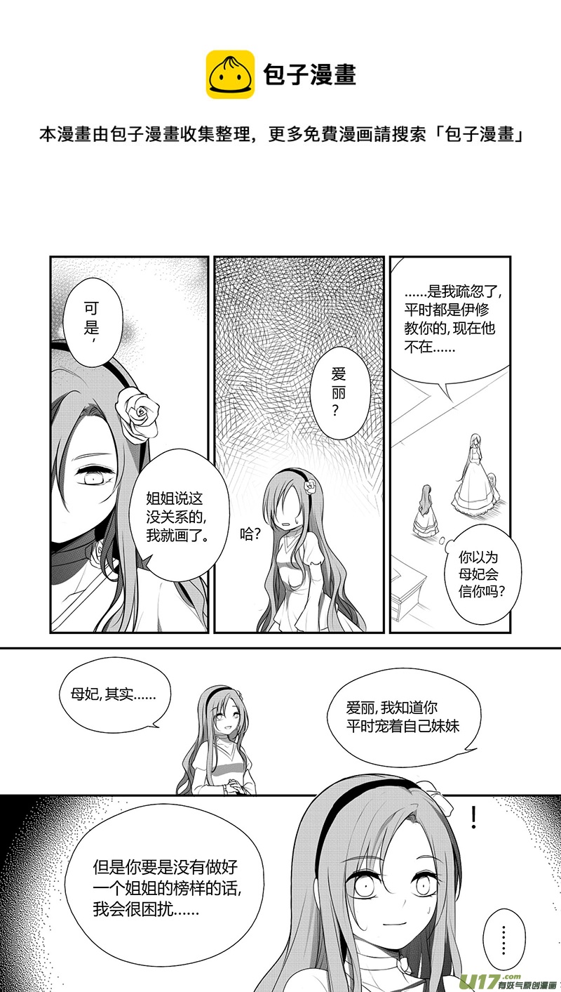 16.信任的人-第16话