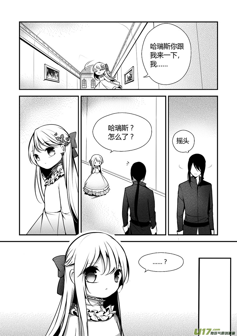 18.成为骑士（二）-第18话