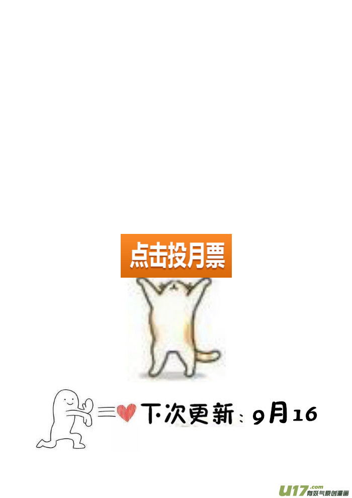 20.离开王宫-第20话