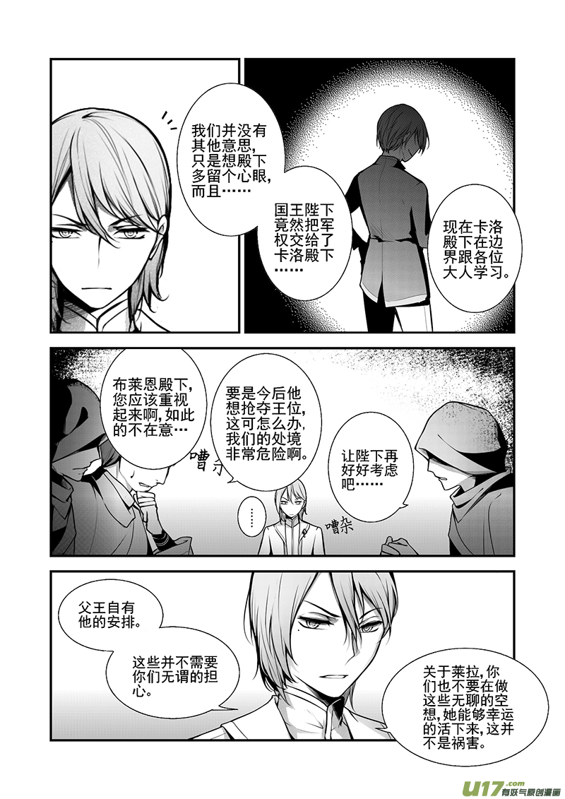 20.离开王宫-第20话