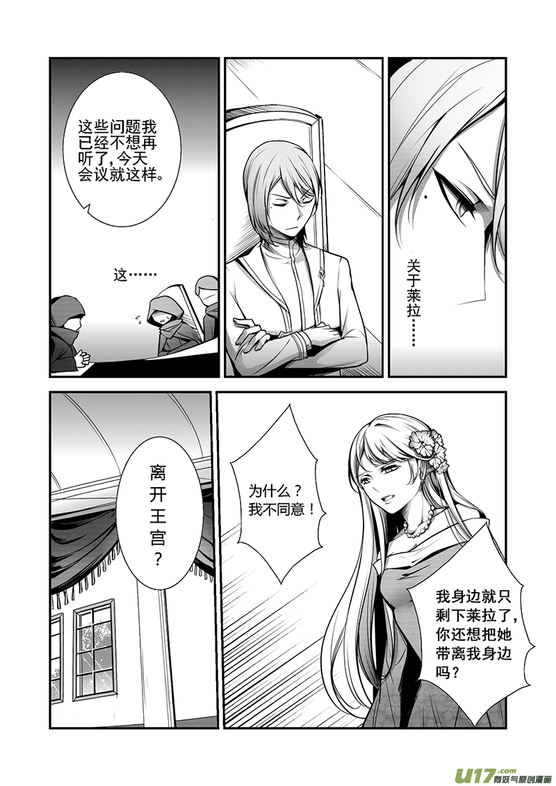 20.离开王宫-第20话