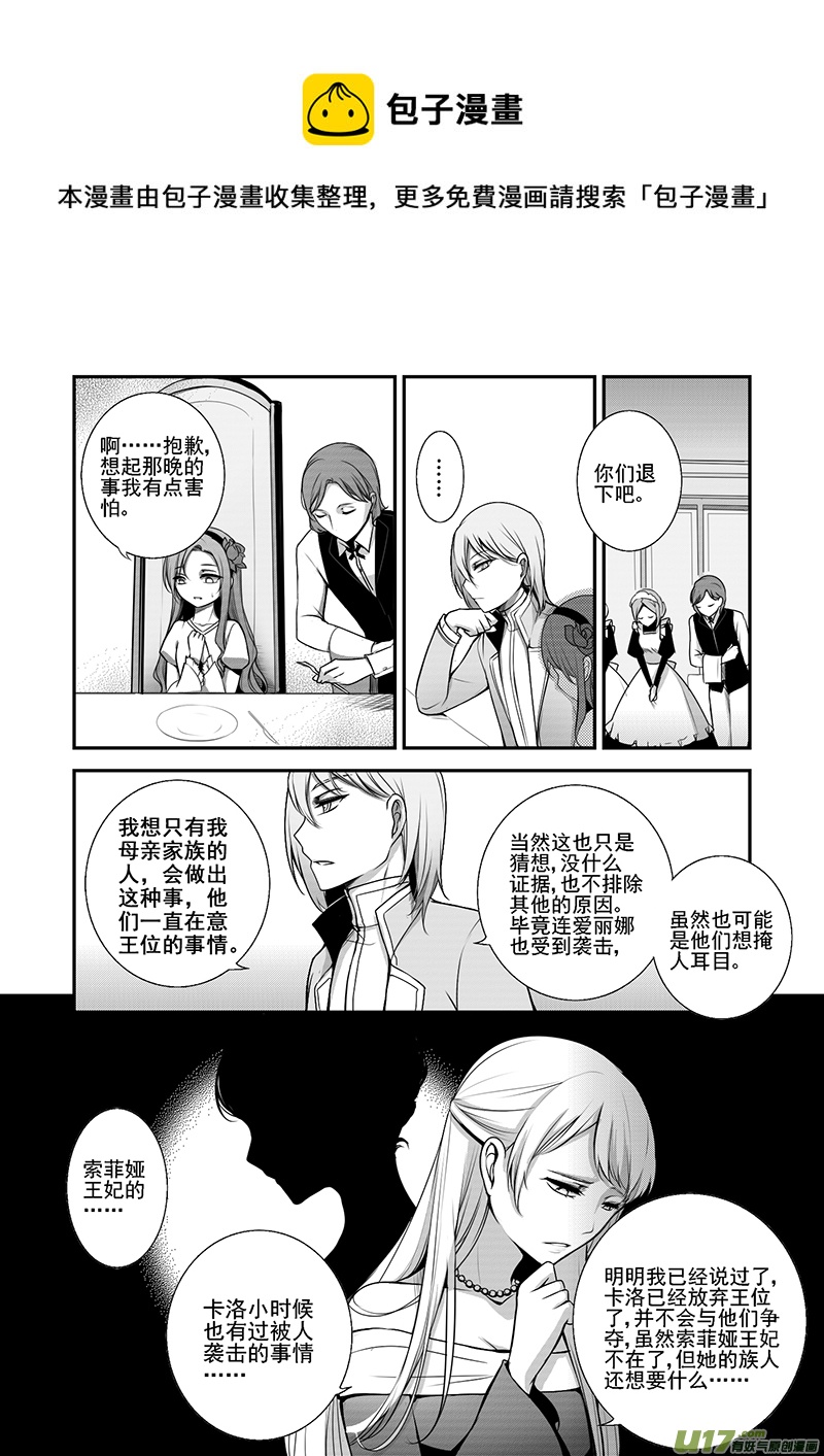 20.离开王宫-第20话