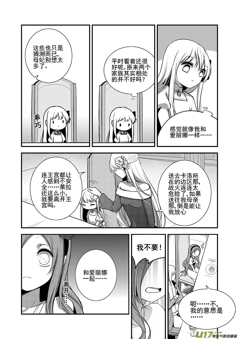 20.离开王宫-第20话