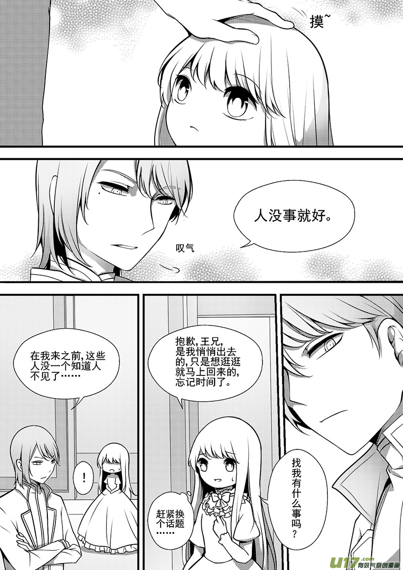 22.主仆之间（二）-第22话