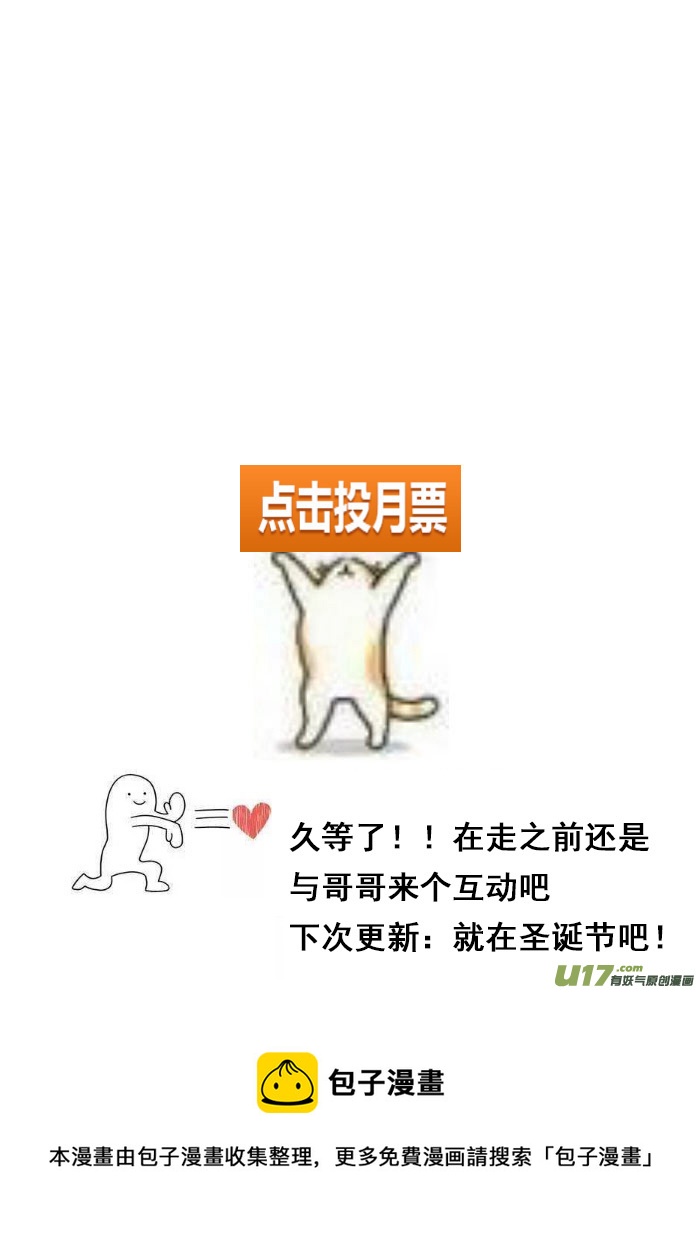 22.主仆之间（二）-第22话