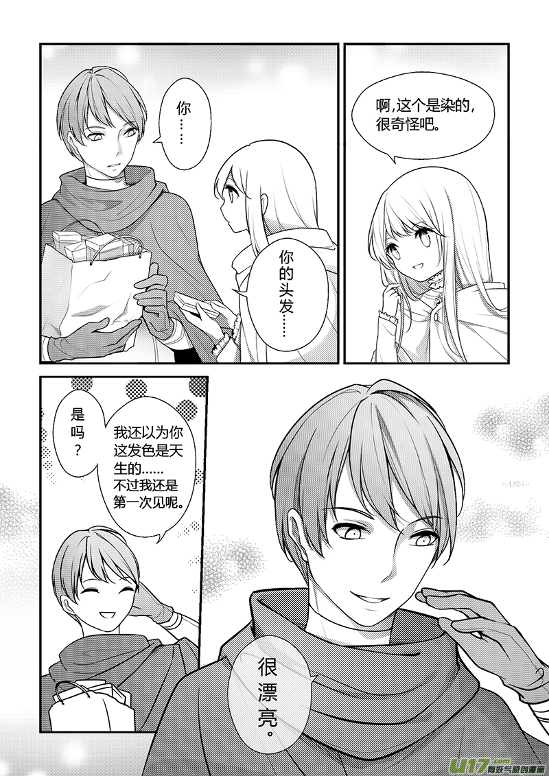 26.新的开始（一）-第26话