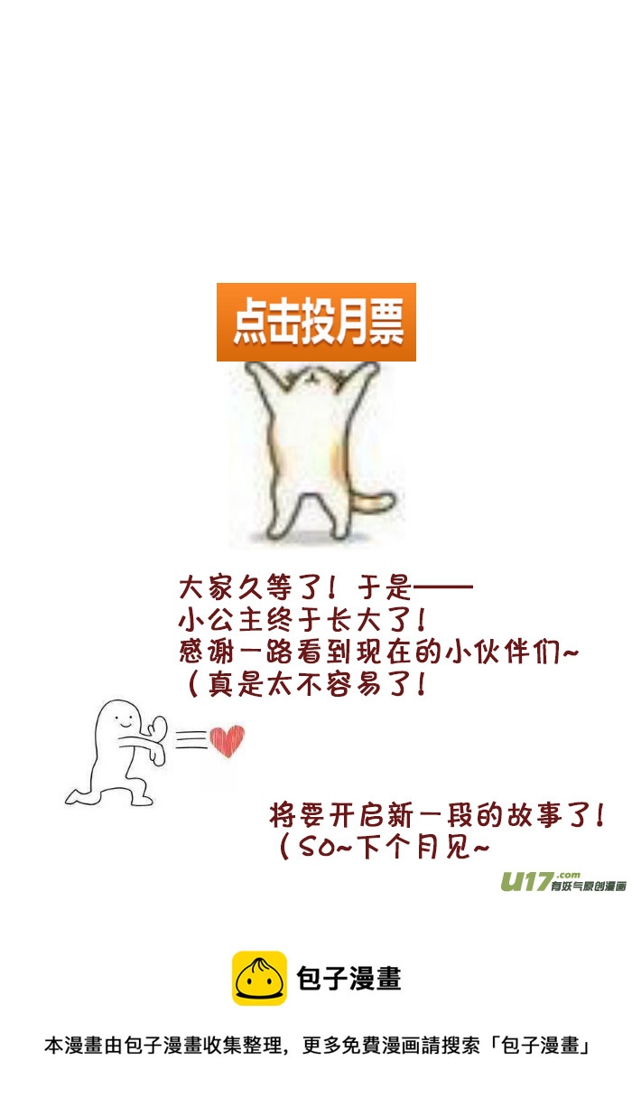 26.新的开始（一）-第26话