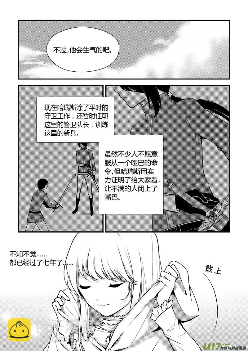 26.新的开始（一）-第26话