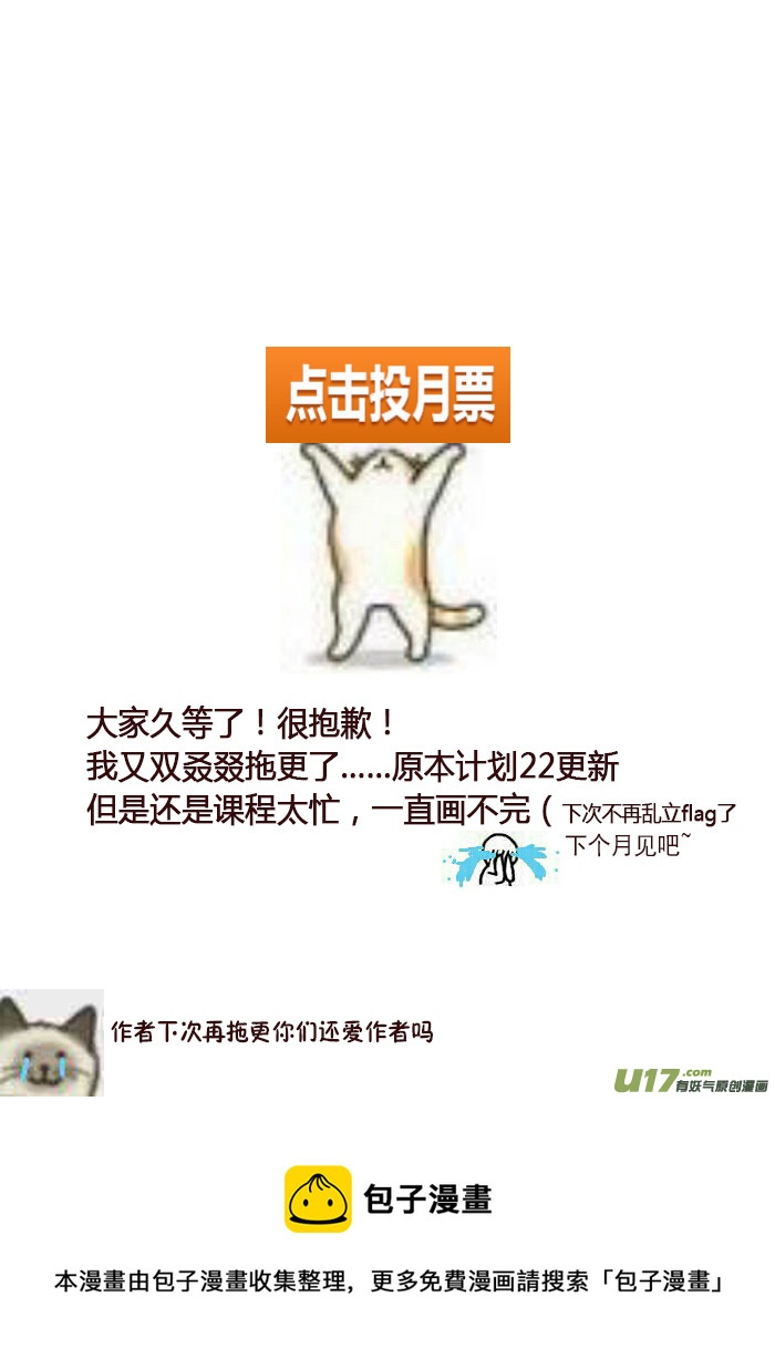 28.新的开始（三）-第28话