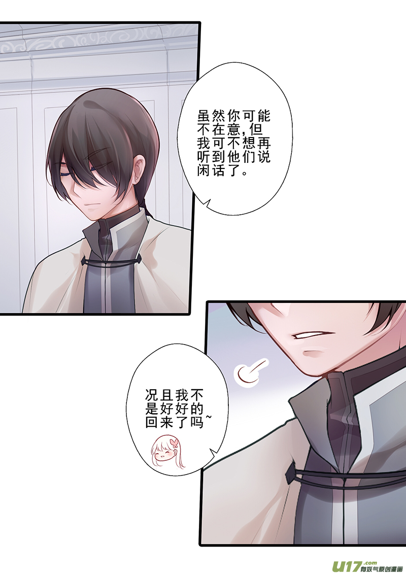 28.新的开始（三）-第28话