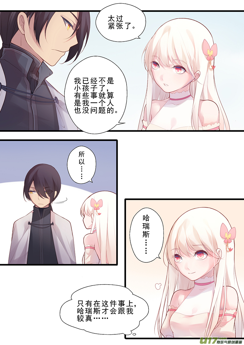 28.新的开始（三）-第28话