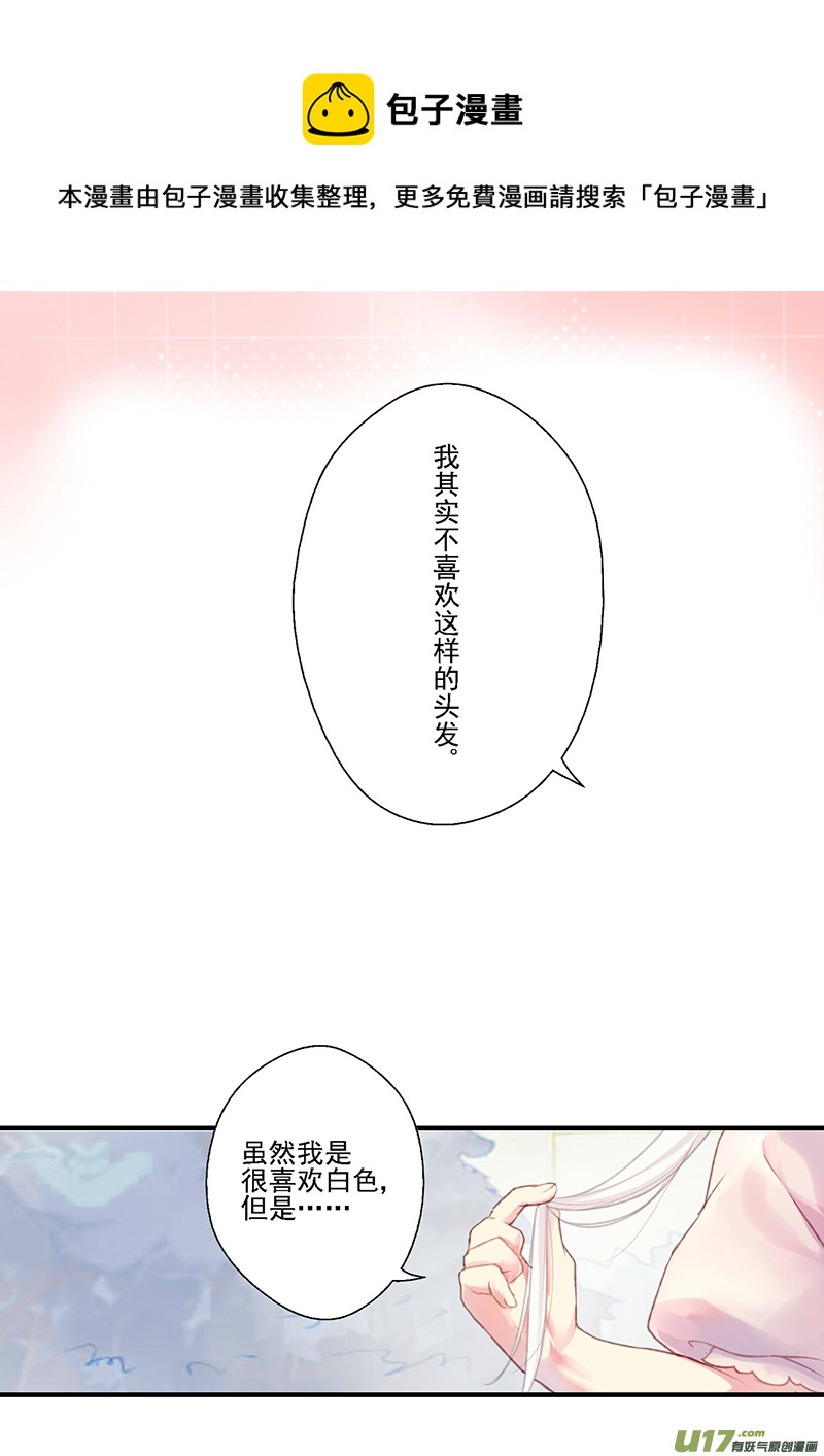 29.烦躁感（一）-第30话