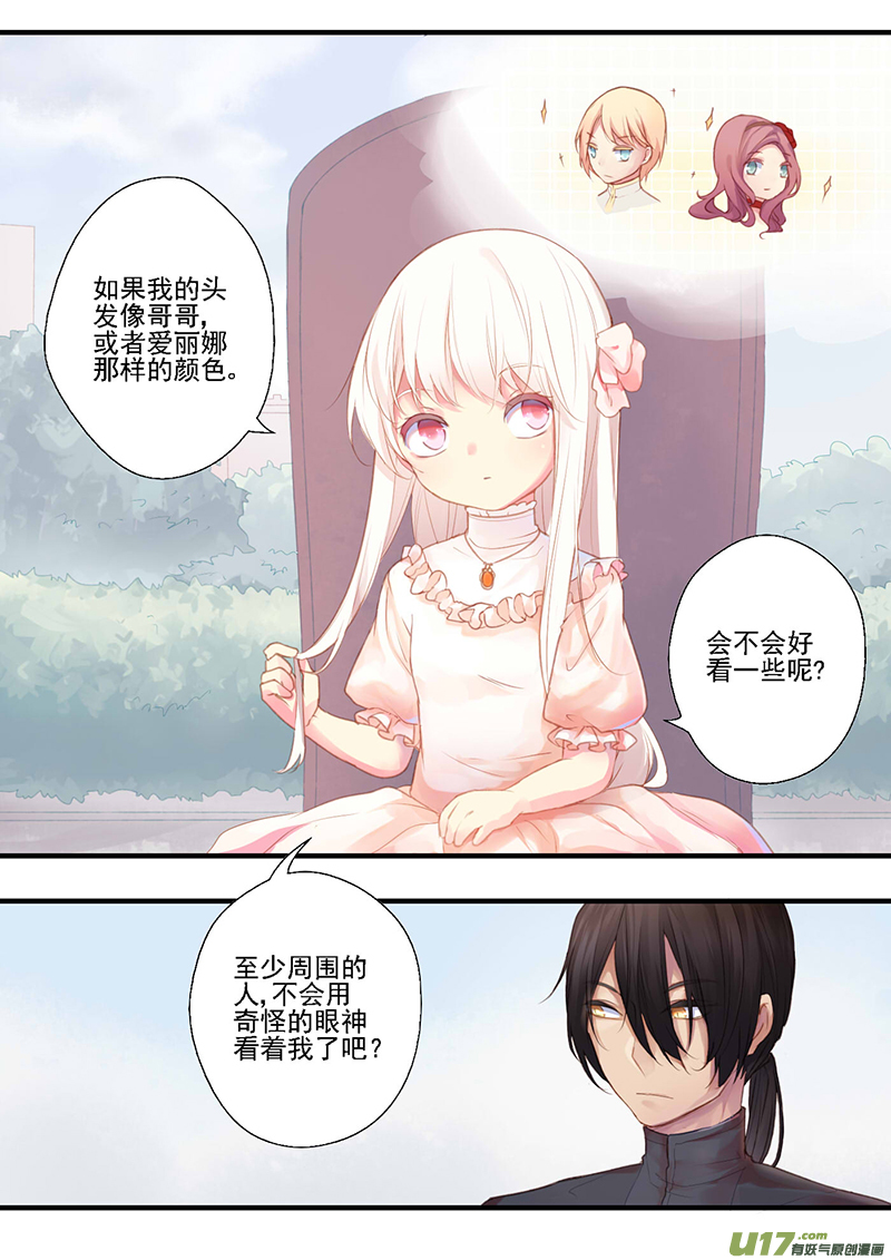 29.烦躁感（一）-第30话