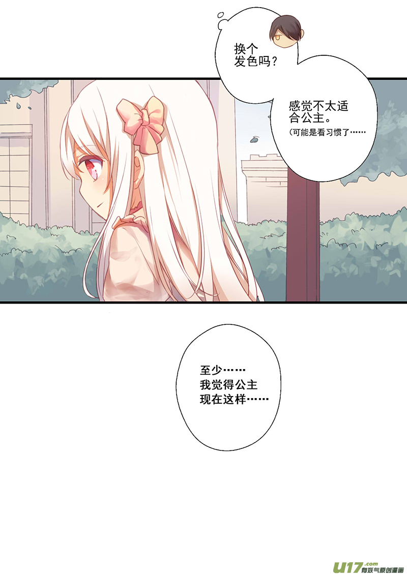 29.烦躁感（一）-第30话