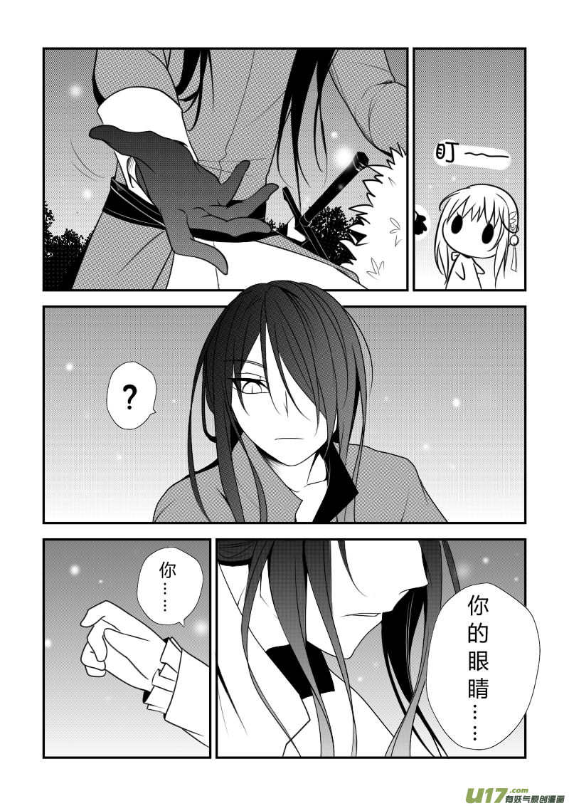 4.故事的开始-第4话