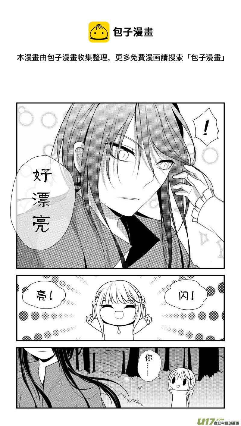 4.故事的开始-第4话