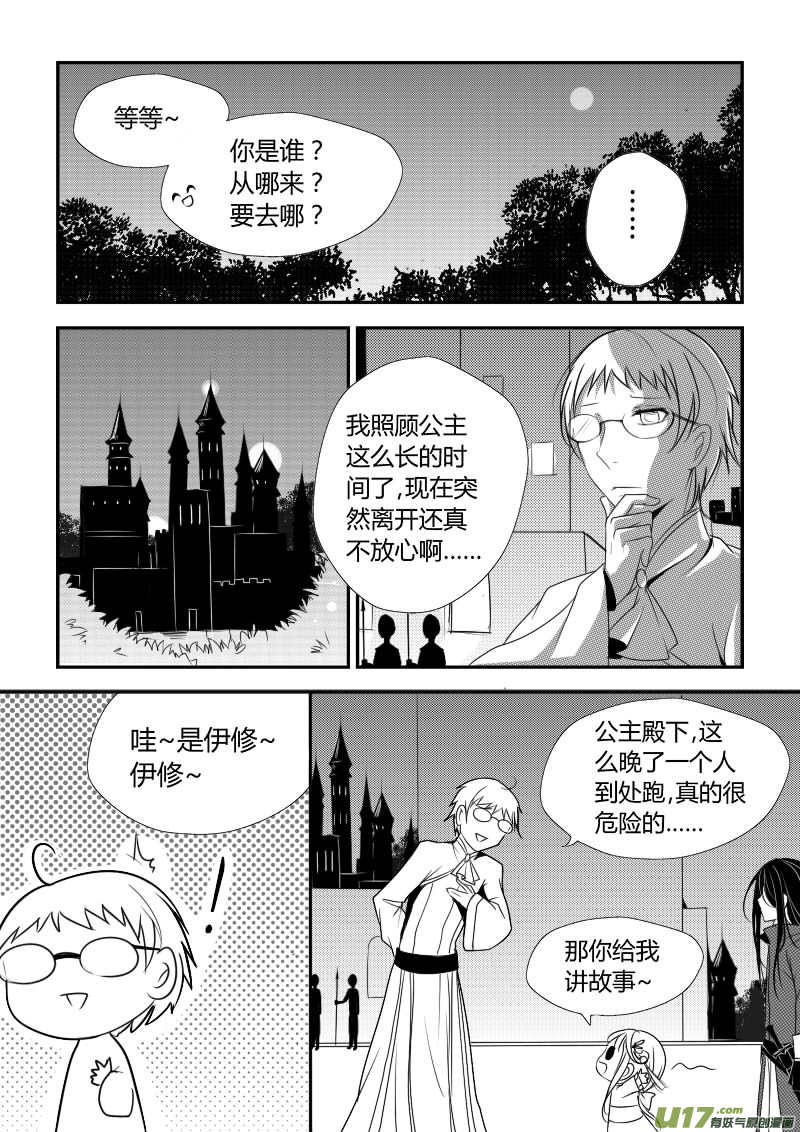 4.故事的开始-第4话