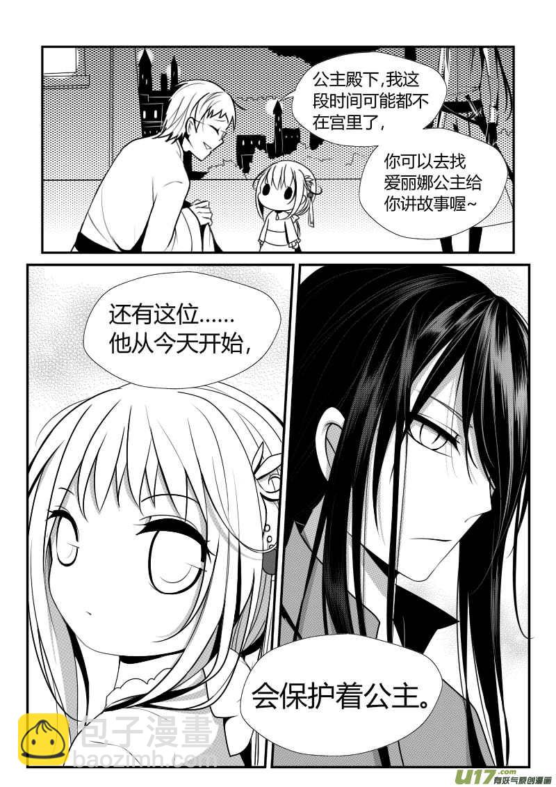 4.故事的开始-第4话