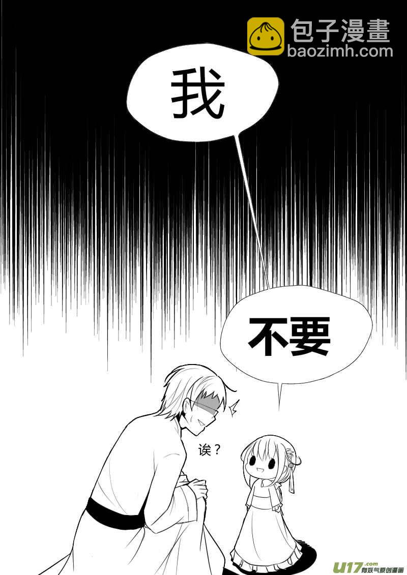 4.故事的开始-第4话