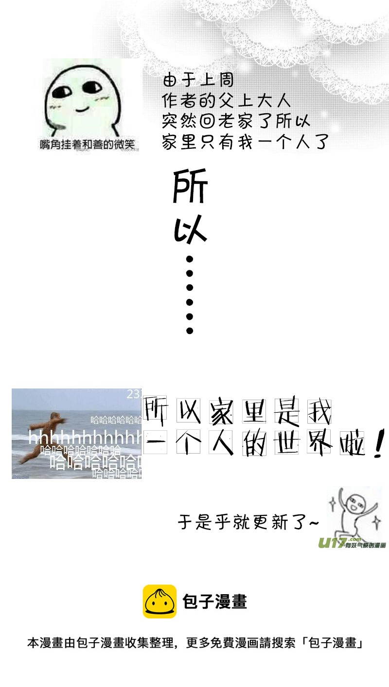 4.故事的开始-第4话